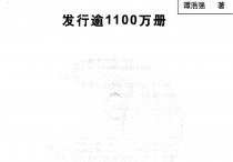 谭浩强 C语言程序设计第四版.pdf